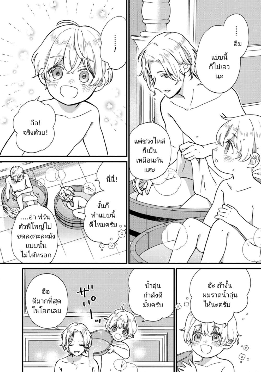 Akuyaku no Goreisoku no Dounika shitai Nichijou ตอนที่ 1 (20)